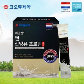 [KOLON Pharmaceuticals] Dutch Strong Sheep Milk Protein Gold 3g x 100 packs, BCAAs, Enzymes, Mixed Powder, Pro and Pre-biotics - Made in Korea